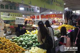 臺(tái)灣名優(yōu)農(nóng)產(chǎn)品交易會(huì) 水產(chǎn)品引領(lǐng)美食新風(fēng)尚